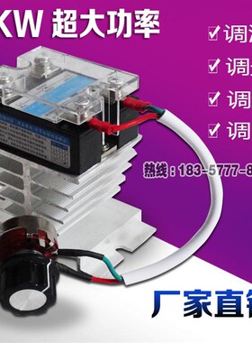 8KW单相交流220V带碳刷电机调速器 大功率电炉电热丝发热管调温