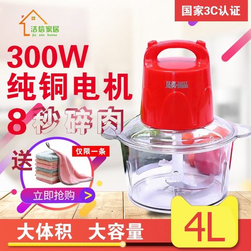 晟奥四升电动绞肉机家用葱姜蒜蓉碎肉机绞辣椒料理机打米粉绞菜器