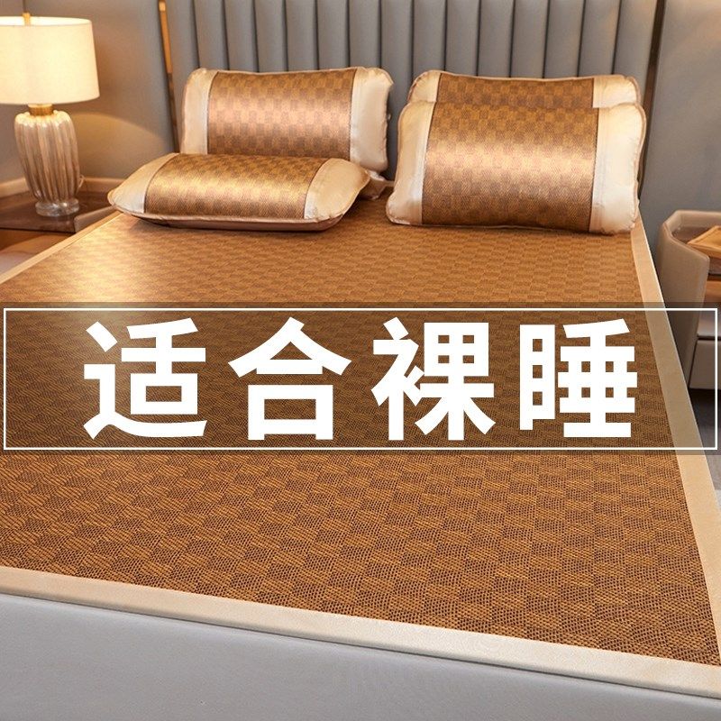 藤席凉席夏天冰丝席子夏季学生宿舍草席单面可折叠软席子2025新款,床上用品,藤席,淘宝优惠券,粉丝福利购,淘宝优惠卷