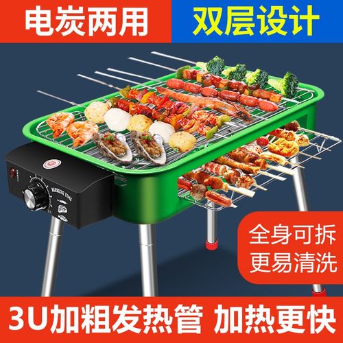 电碳两用电烧烤炉韩式家用不粘烤盘无烟烤肉机室内铁板烧烤多功能