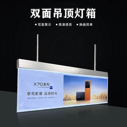 led发光悬挂式广告双面吊牌灯箱商场超市吊顶展示牌吊装超薄招牌