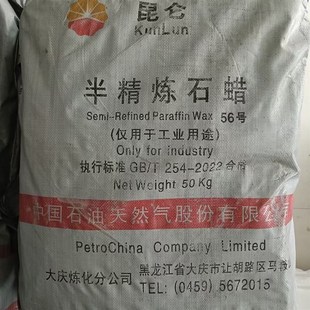 石蜡全精半精炼固体蜡块木材昆仑工业用白腊蜡烛密封润滑精炼石蜡