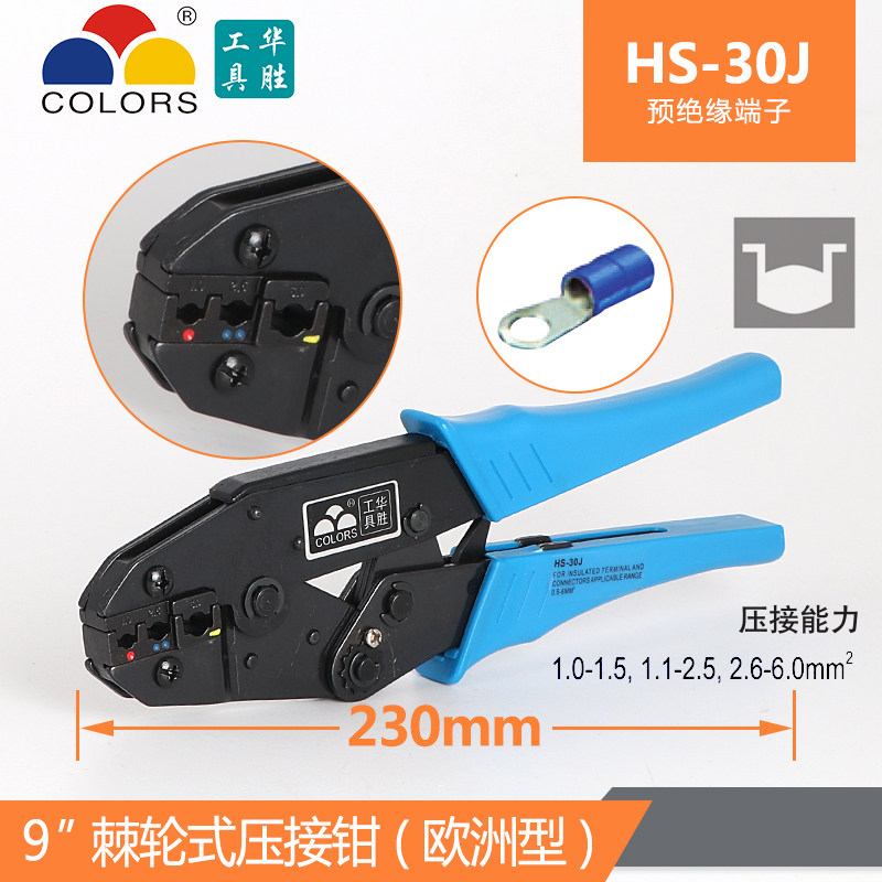 绝缘端子钳/裸端子/针管端子压线钳HS-40J/30J/03BC/1016接线钳