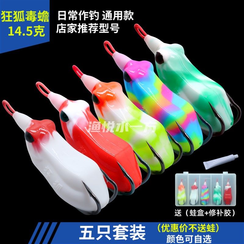 狂狐毒蟾改装雷蛙套装路亚钓黑鱼打黑雷强仿生假饵超远投黑鱼专杀,户外/登山/野营/旅行用品,路亚饵,淘宝优惠券,粉丝福利购,淘宝优惠卷