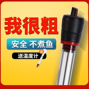 水族加热棒鱼缸自动恒温器加温棒加温器乌龟温度计加热器不锈钢电