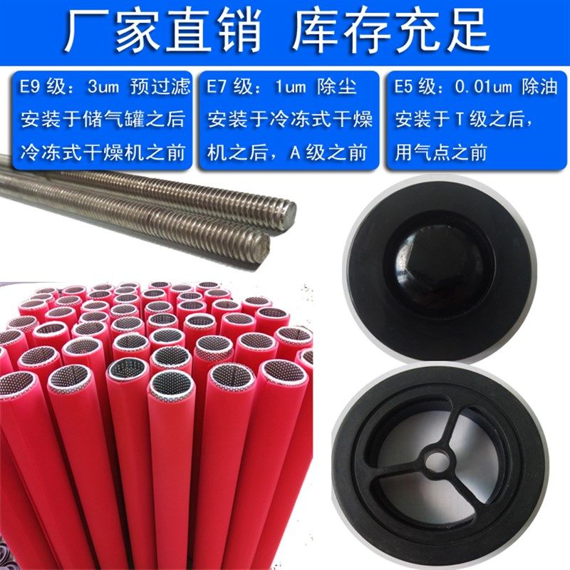 汉克森冷干机精密过滤器正牙滤芯空气E1/E3/E5/E7/E9-16/20/24/28