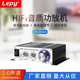 LEPY乐派LP 2020A小功放2.0双声道立体声家用迷你功放12V带保护