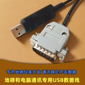 地磅仪表数据线地泵表头电脑通讯信号线耀华柯力顶松称重软件连接