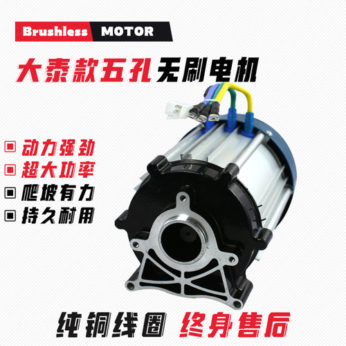 三轮车电机60V72V瓦五孔1500W电动车大功率直流无刷差速电机3000W