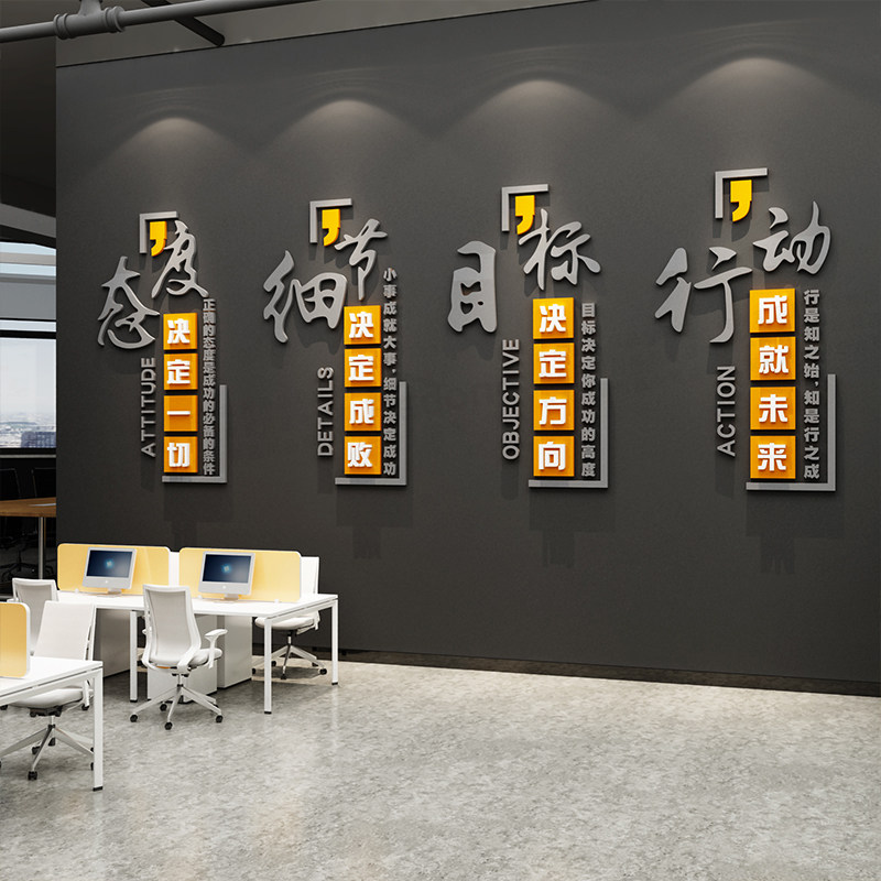 办公室墙面装饰企业文化墙公司会议室氛围布置励志标语壁贴,家居饰品,软装墙贴,淘宝优惠券,粉丝福利购,淘宝优惠卷