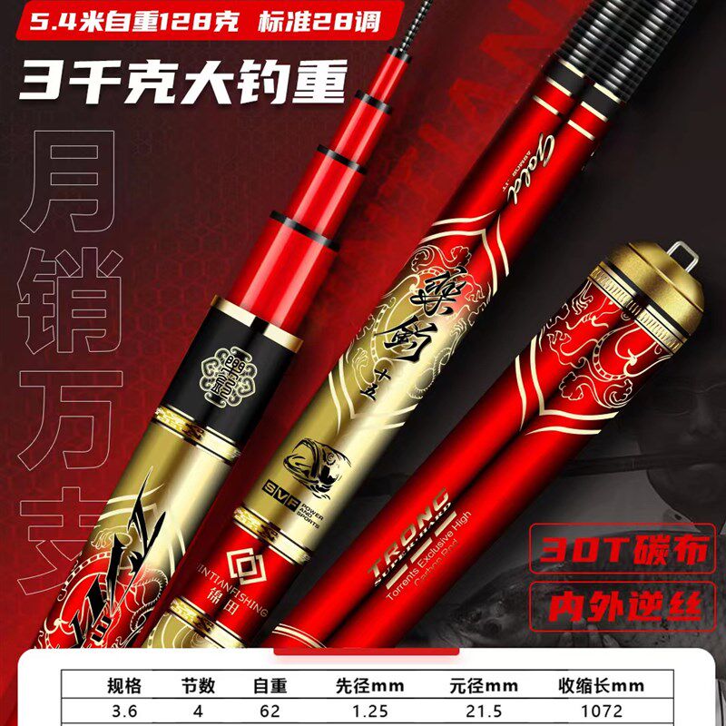 钓鱼渔具钓杆锦田乐钓竿高碳超轻超硬休闲野钓一九偏二八钓性台钓,户外/登山/野营/旅行用品,台钓竿,淘宝优惠券,粉丝福利购,淘宝优惠卷