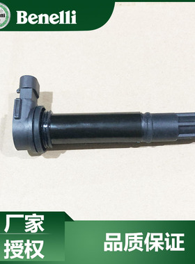 贝纳利原厂配件幼狮500金鹏502BJ500GS-A502C 752S点火线圈高压包