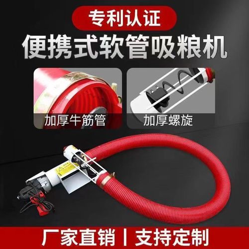 便携式软管吸粮机小型家用大吸力螺旋蛟龙输送倒粮小麦玉米上料机