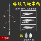 飞蝇串钩飞蝇钩钓组毒蚊路亚白条马口翘嘴浮水微物假饵钓鱼钩线组