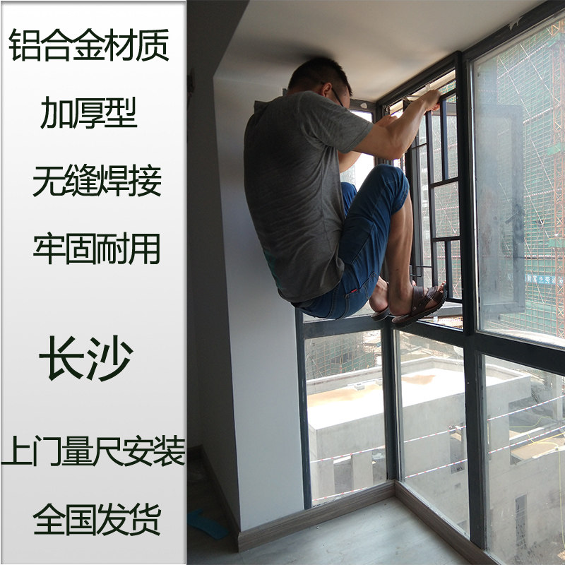 焊接铝合金窗花卧室阳台防盗防护栏条防蚊虫金刚网纱窗外推平开窗
