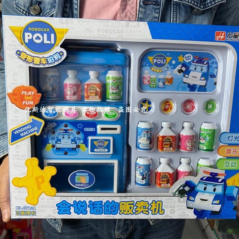 会说话的贩卖机玩具珀利儿童自动售货机糖果饮料过家家投币男女孩