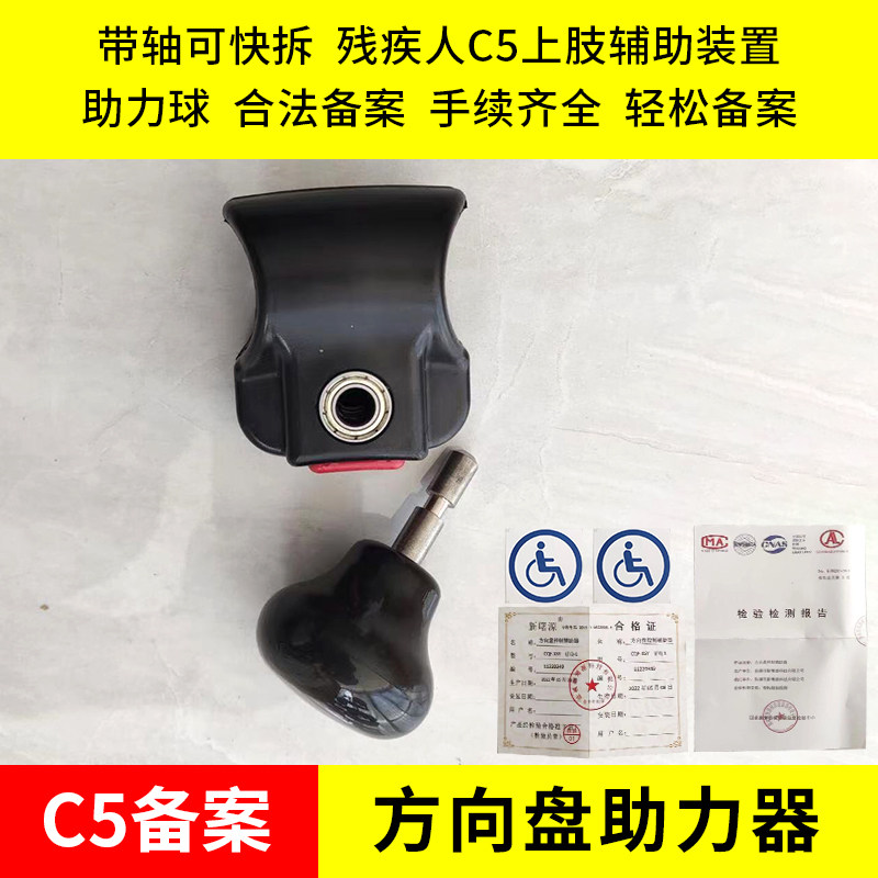 新曙源上肢辅助器具可以拆卸C5上肢驾车辅助方向盘助力球