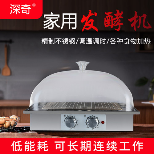 家用发酵机发酵箱包子馒头面包不锈钢商用醒发箱恒温保温箱发米酒