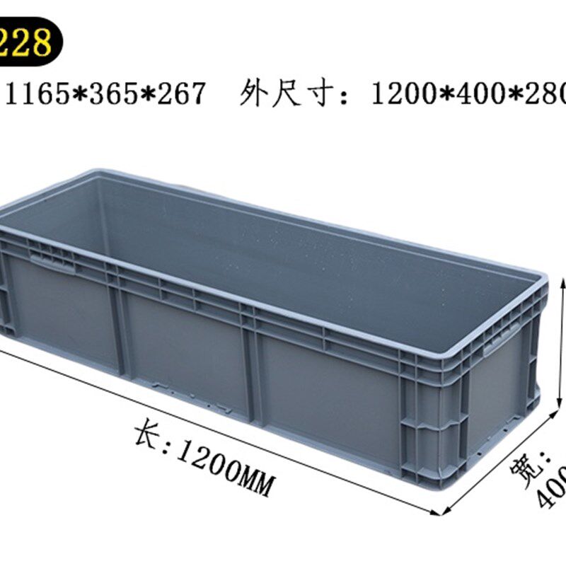 塑料箱子长方形盒子EU物流箱养殖过滤箱养鱼养龟箱