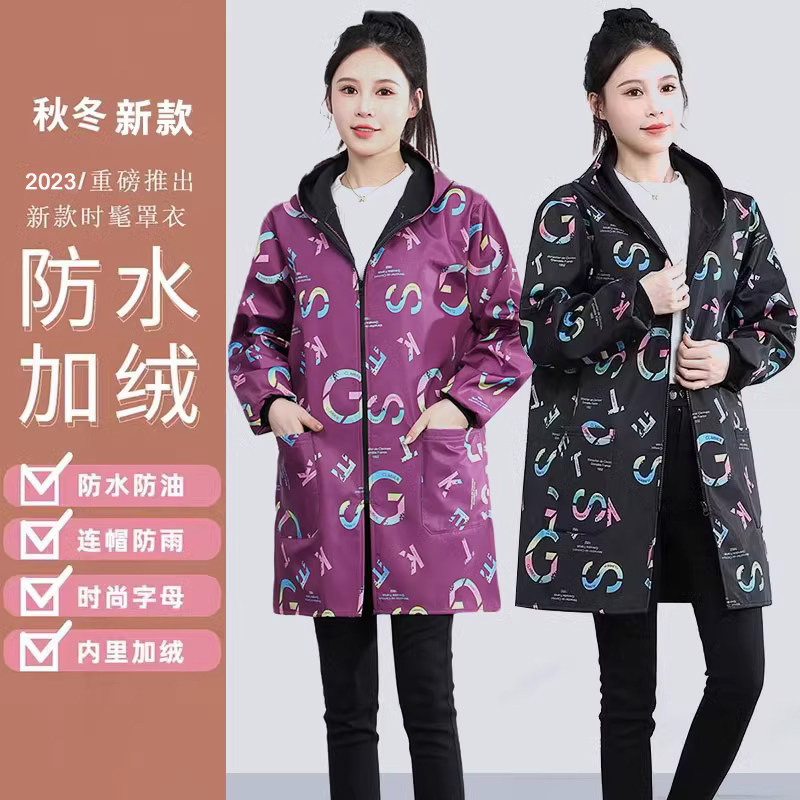 防水加绒罩衣工作服时尚洋气保暖大人男女士秋冬加厚长袖围裙外套,家庭/个人清洁工具,围裙,淘宝优惠券,粉丝福利购,淘宝优惠卷