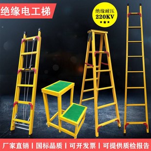 绝缘玻璃钢梯子人字梯直梯伸缩梯环氧树脂电工专用梯工程梯2-5米