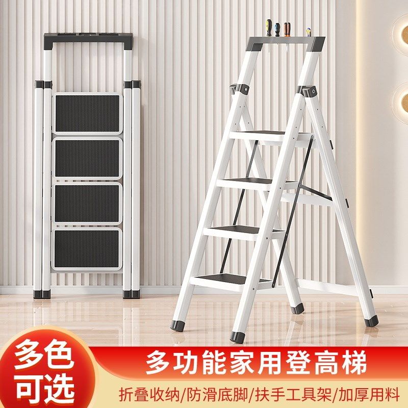 家用折叠梯子多功能移动置地室内外扶手工具架步梯加厚便捷小梯子