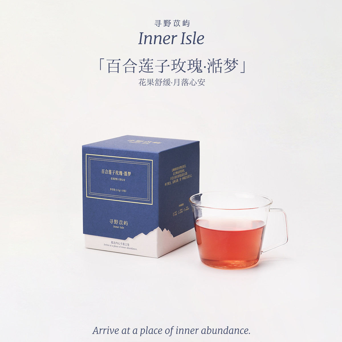 寻野苡屿InnerIsle 【湉梦】百合莲子玫瑰 花果代用茶 3.5g*10包