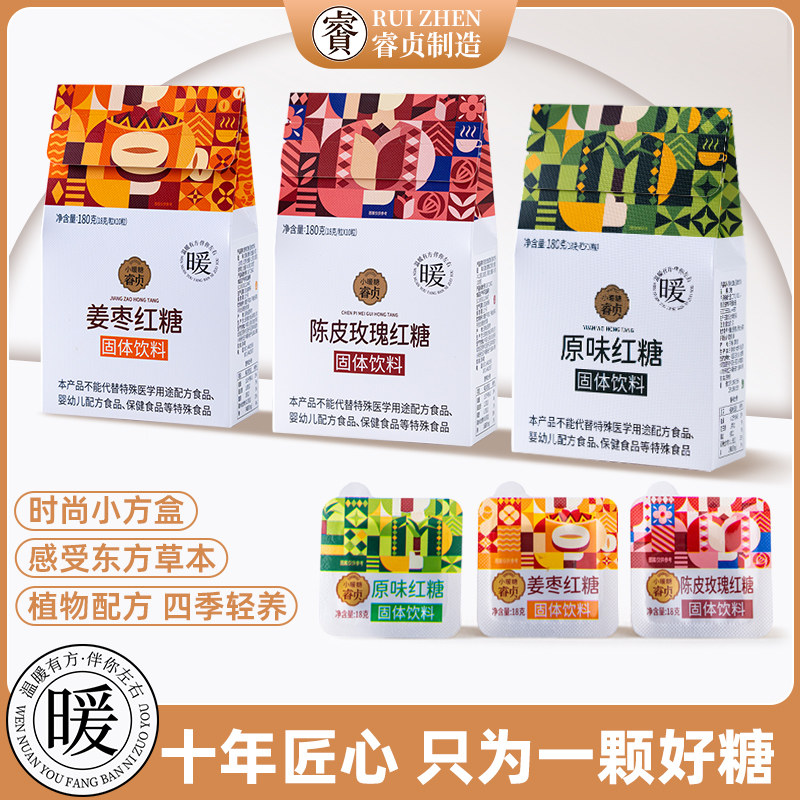 TK睿贞姜枣红糖陈皮玫瑰红糖原味独立包装红糖姜枣茶经期大姨妈