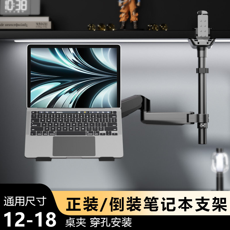 笔记本支架机械臂倒挂电脑桌面办公宿舍显示器双屏二合一支撑架