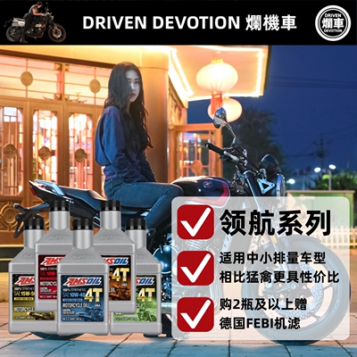 AMSOIL安索机油官方授权