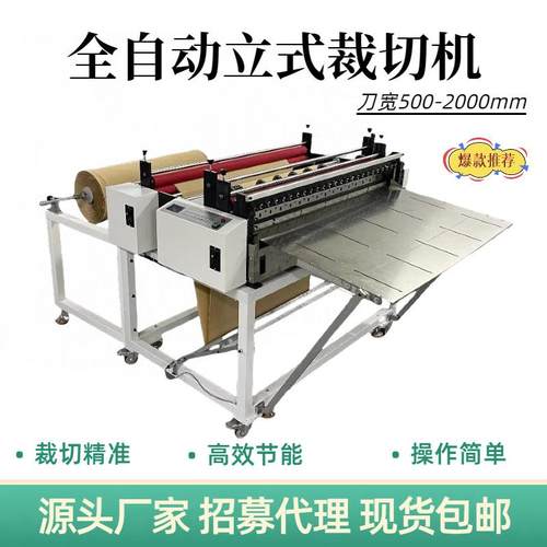 玻璃纤维布裁切机海绵裁切机EVA裁切机PC裁切机植绒布切断机