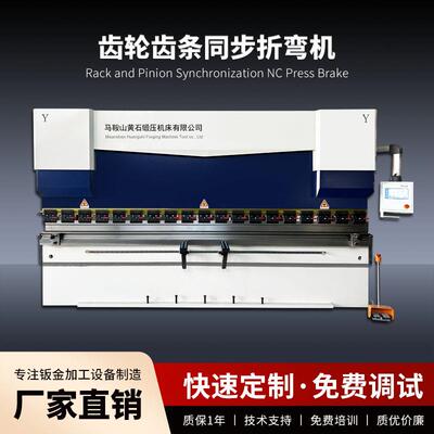 金属折弯机125T4000齿轮齿条同步数控弯板机厂家直销高精度弯折