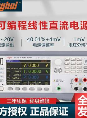 同惠直流电源TH6201/TH6213/TH6402/A/B/TH6301/TH6501/TH6512