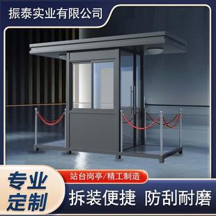 现货形象站台岗亭户外可移动售楼处物业小区保安值班室迎宾站岗亭