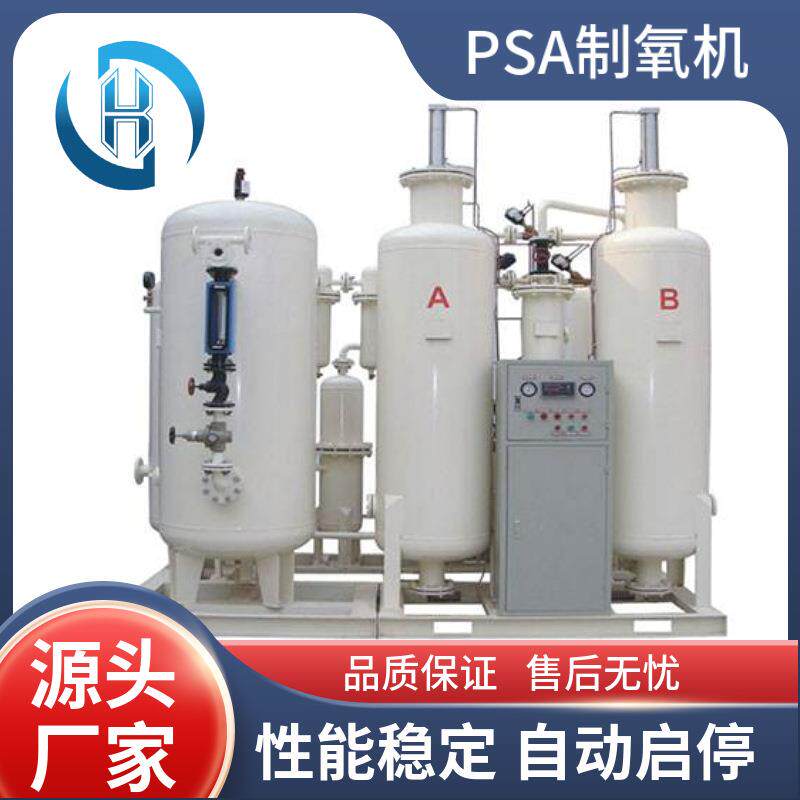 按需生产窑炉富氧助燃制氧设备工业制氧机水产养殖制氧机