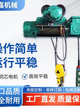 厂家CD电动葫芦龙门吊电动葫芦吨5吨10吨悬挂式钢丝绳电动葫芦