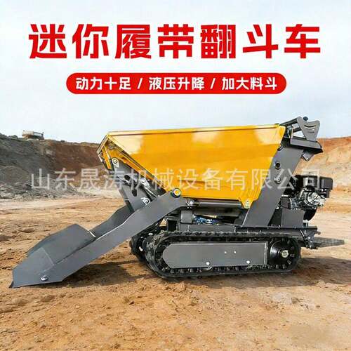 迷你履带翻斗车多地形液压升降加厚车厢工地果园农用小型运输车