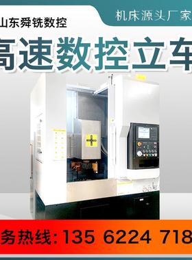 立车车床广数980TB3I金属切削不易磨损精密全防护数控立车高速