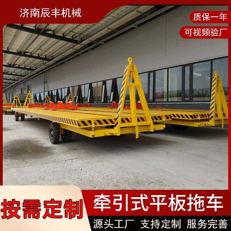 牵引式平板拖车大吨位车间物料货物物流转运四轮转向平板车,五金/工具,工具车/便携工具推车/平板工具车,淘宝优惠券,粉丝福利购,淘宝优惠卷