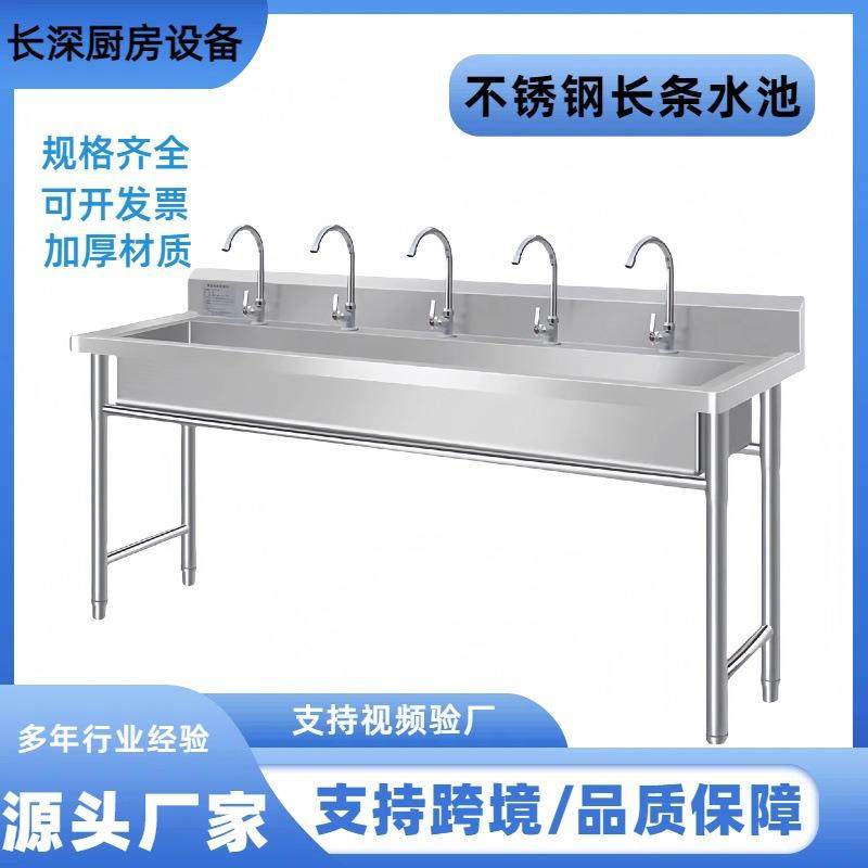 商用304不锈钢长条水池洗手池食堂酒店多槽可选支持各平台,厨房电器,其他商用厨电,淘宝优惠券,粉丝福利购,淘宝优惠卷