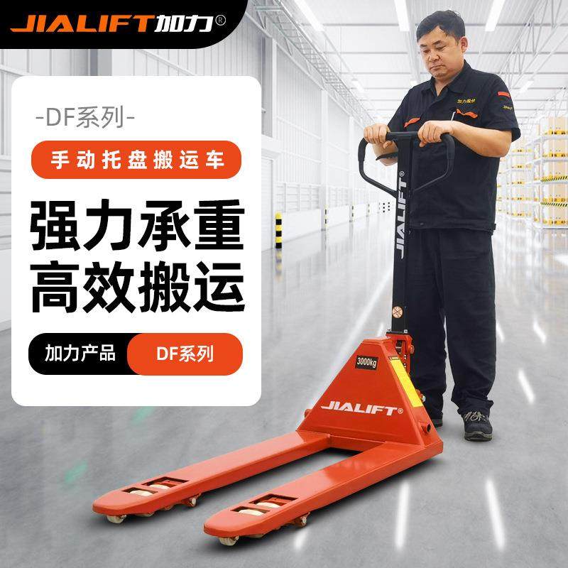 叉车液压升降托盘手推拉重物搬运车小型仓库地牛装卸手动叉车