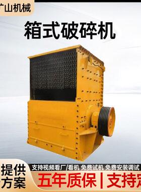 PC型箱式破碎机矿山重型石料防爆稳定性能PCZ重型锤式破碎机