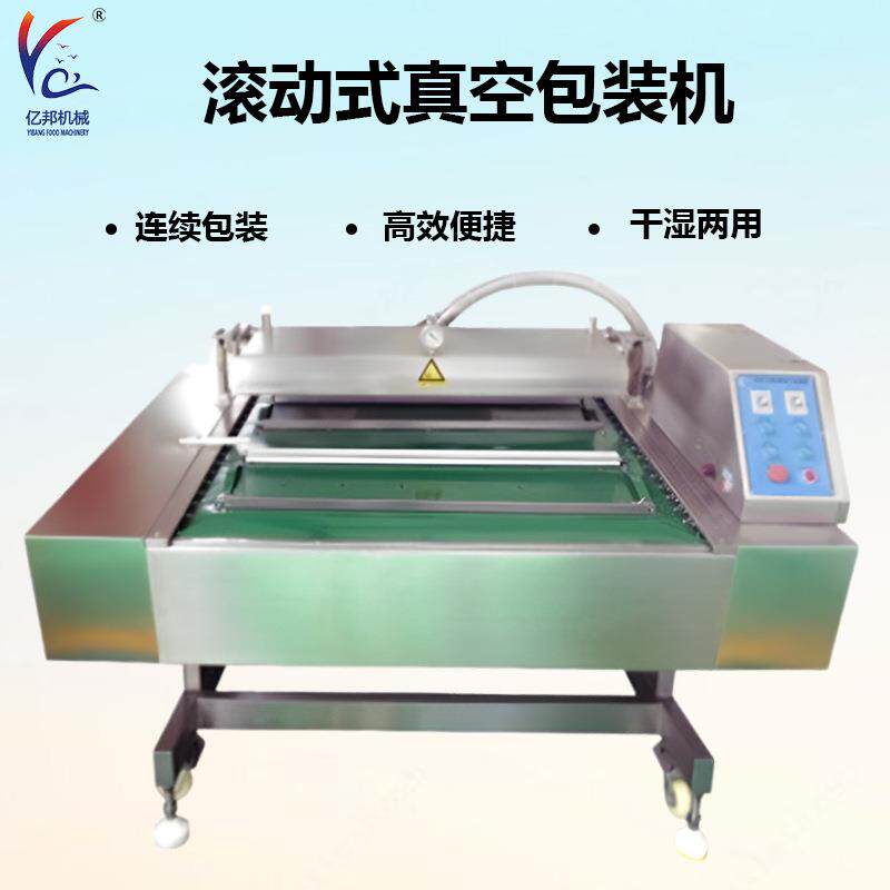 商用笋丝自动包装机辣条滚动式包装机螺蛳粉全自动真空包装机
