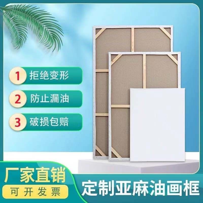 油画框创作款定制超大尺寸油画布框定做带框成品中纹颜料油画内框