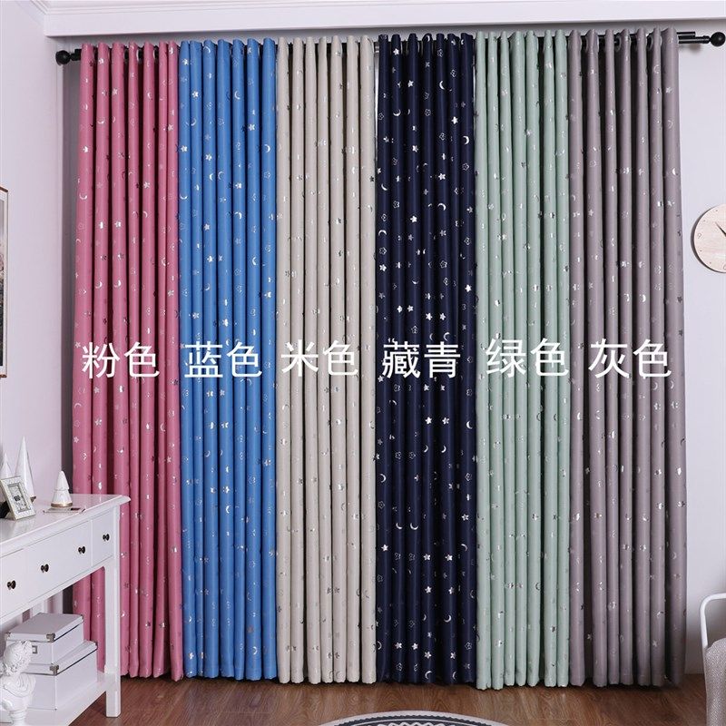 韩式全遮光窗帘布成品客厅卧室儿童落地窗飘窗定制出租房免打孔,居家布艺,成品窗帘,淘宝优惠券,粉丝福利购,淘宝优惠卷