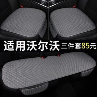 V60 s90 夏季 通用 v90汽车坐垫四季 s40 c40 xc40 s60 沃尔沃xc60