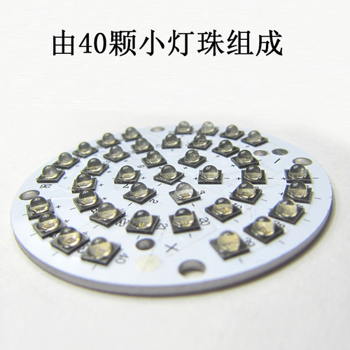 30W40W 50W红外光线LED灯珠大功率850nm芯片摄像机监控补光灯光源