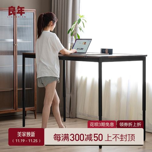 四腿电动升降桌书桌北美黑胡桃木实木电脑办公家用工作台良年家具