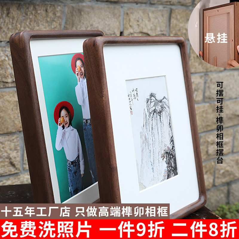 黑胡桃实木相框摆台精致原木榫卯画框挂墙 洗照片做成相框6 7 8寸