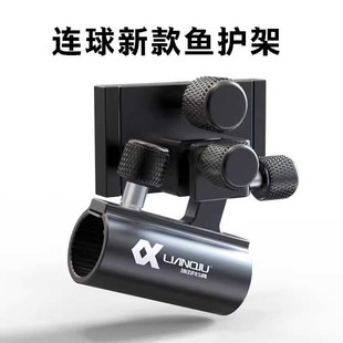 连球黑武士钓箱配件S9铝合金鱼护架插片式铝合金大物炮台架鱼护架